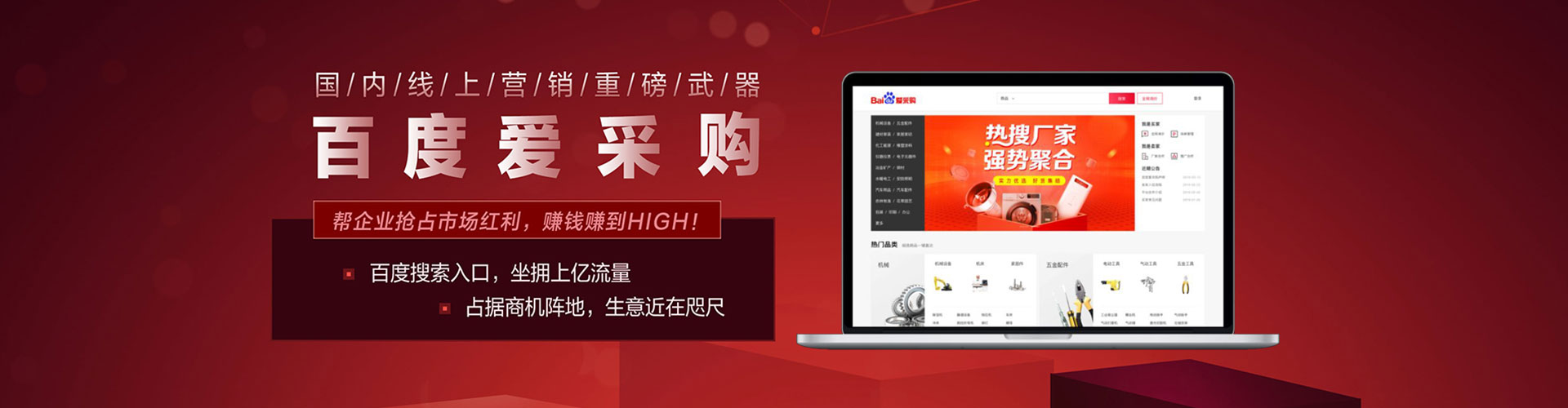 涧西百度竞价包年