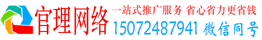 涧西官理信息流广告